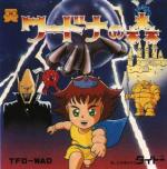 Wardner no Mori Box Art Front